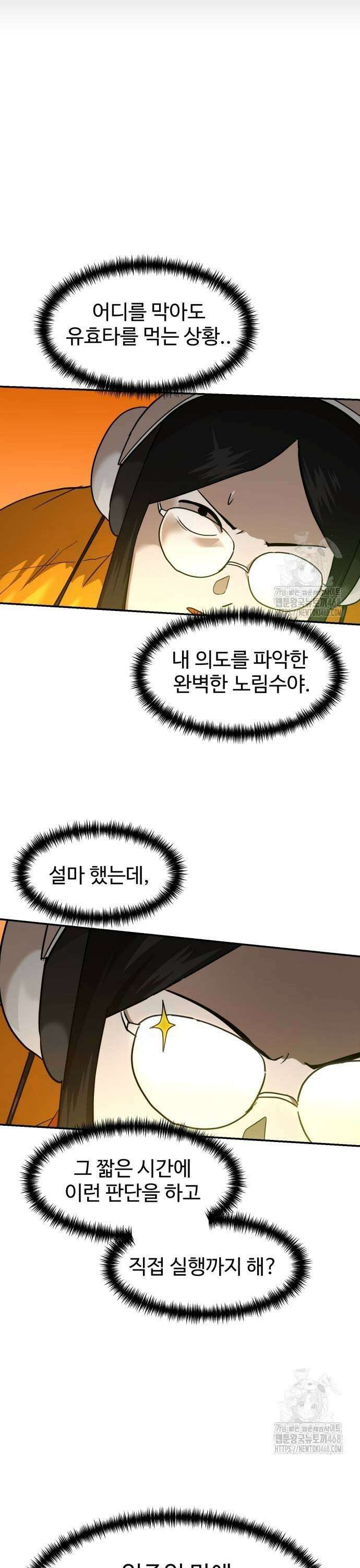 더블클릭 187화 15