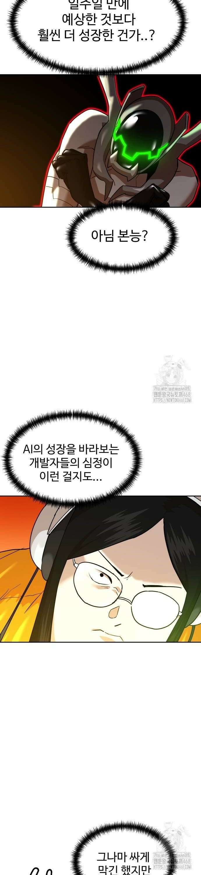더블클릭 187화 16