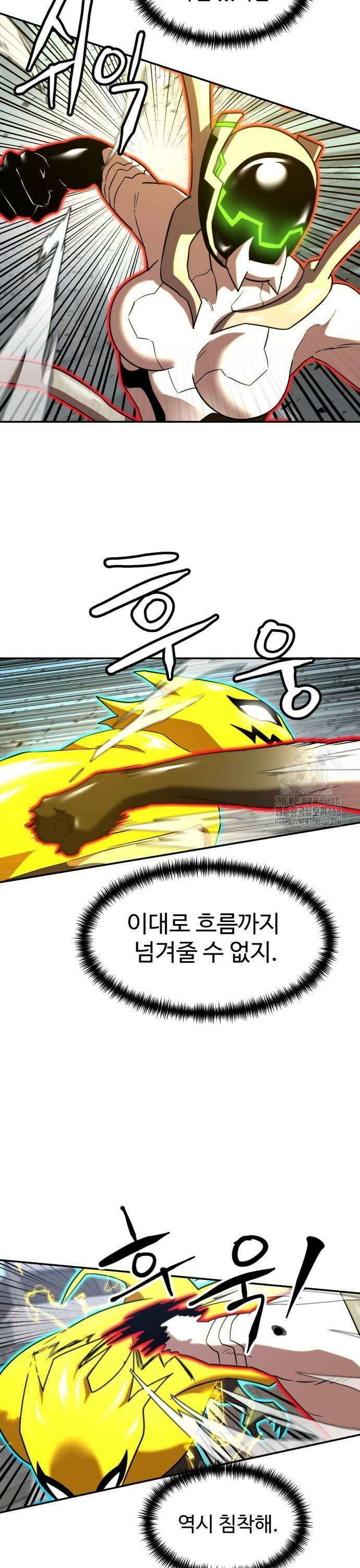 더블클릭 187화 17