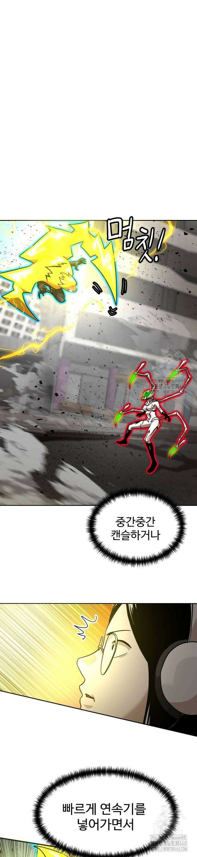 더블클릭 187화 24