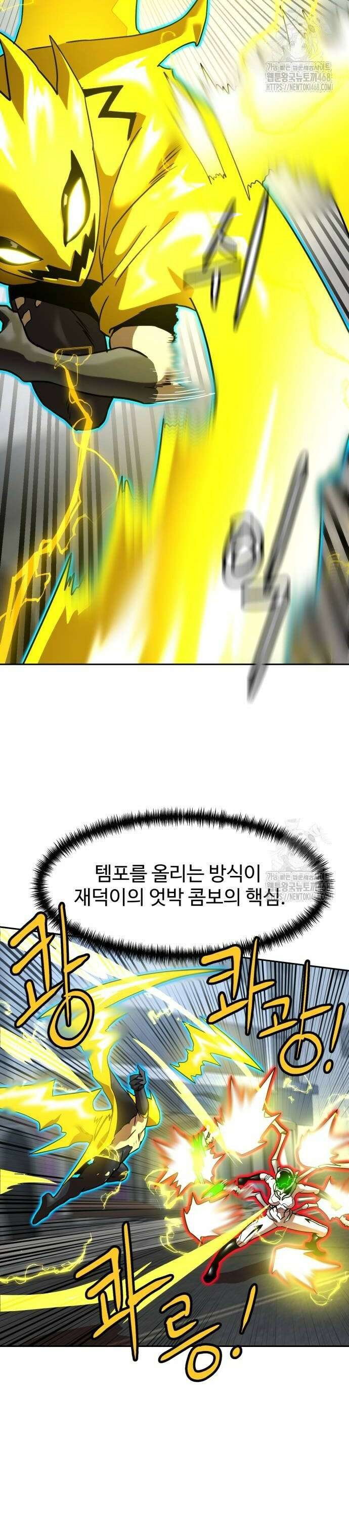 더블클릭 187화 26