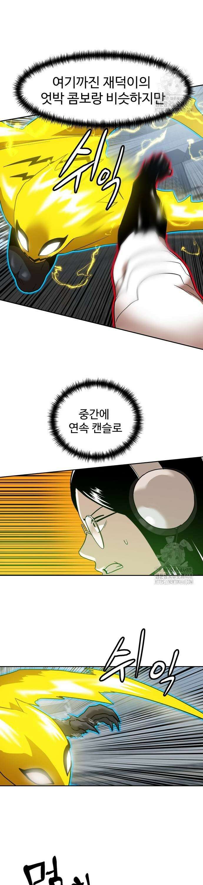 더블클릭 187화 27
