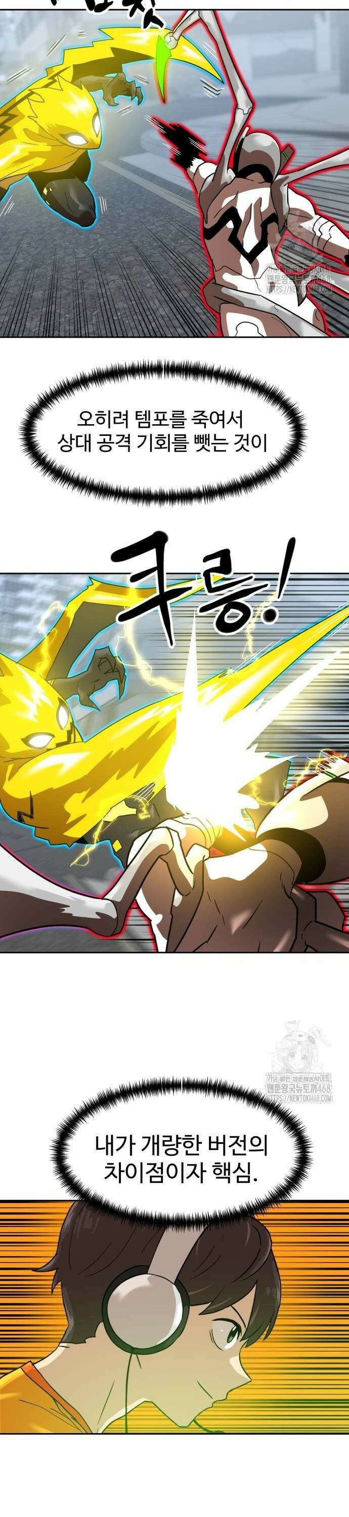 더블클릭 187화 28
