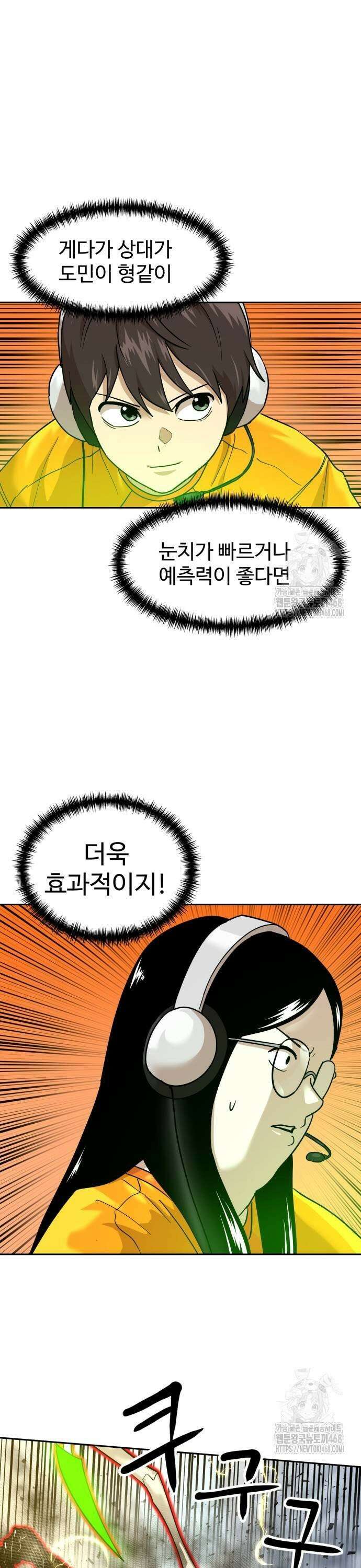 더블클릭 187화 31