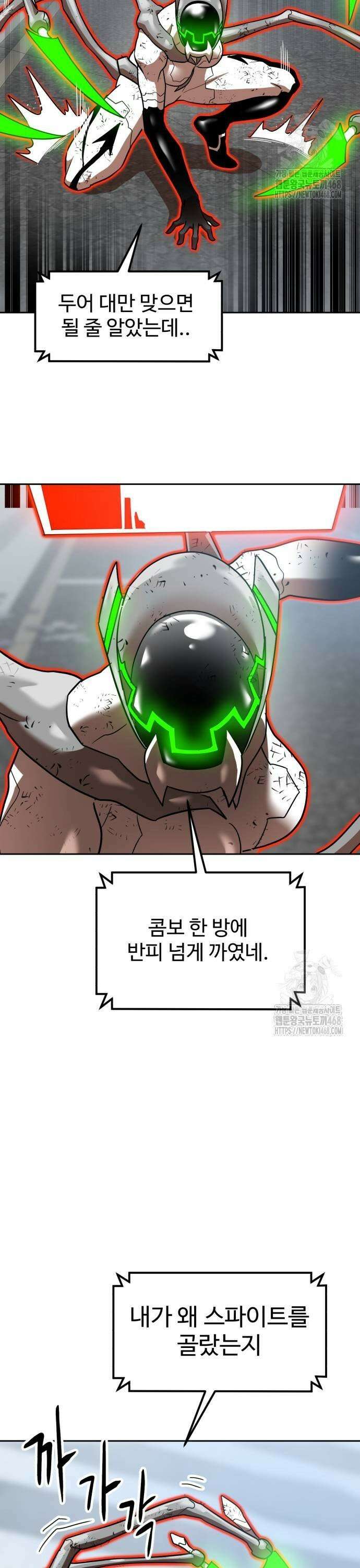 더블클릭 187화 35