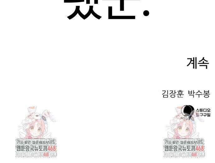 더블클릭 187화 37
