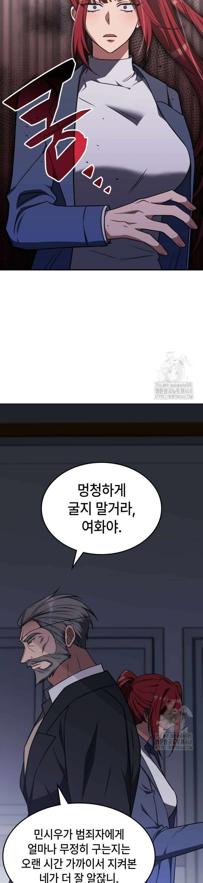 고인물 힐러가 너무 강하다 19화 6
