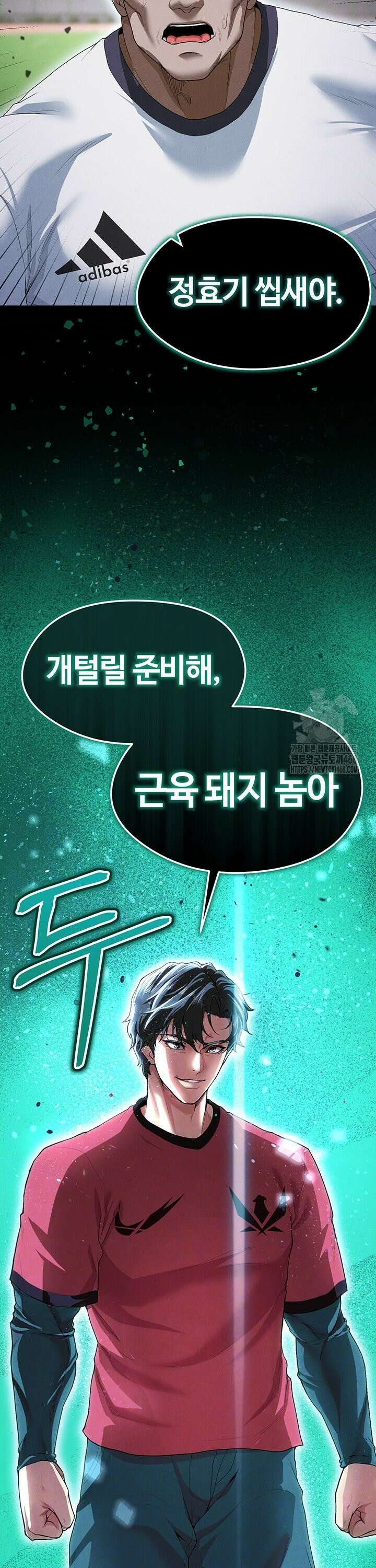 얼굴천재가 축구를 잘함 11화 3