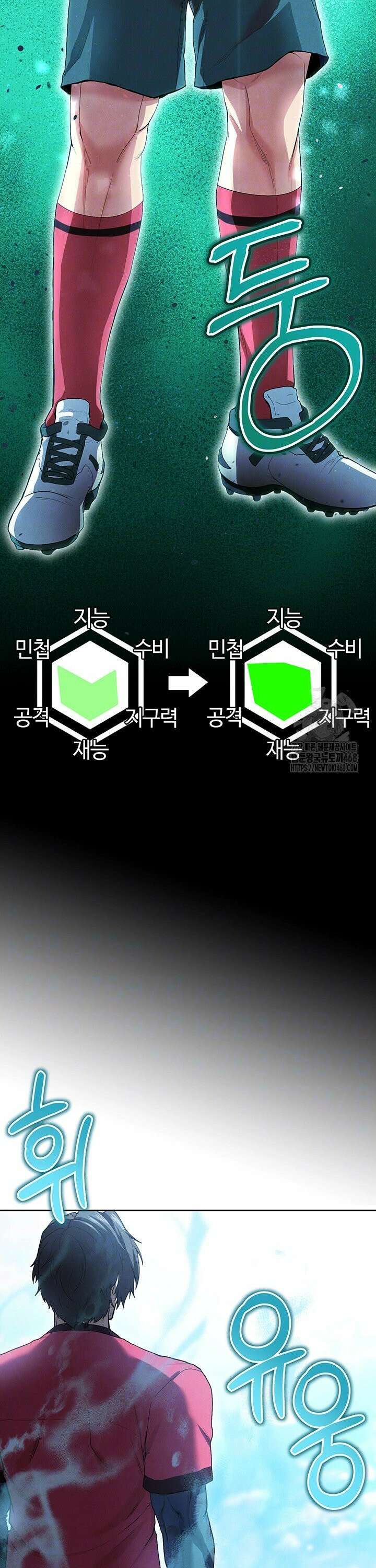 얼굴천재가 축구를 잘함 11화 4