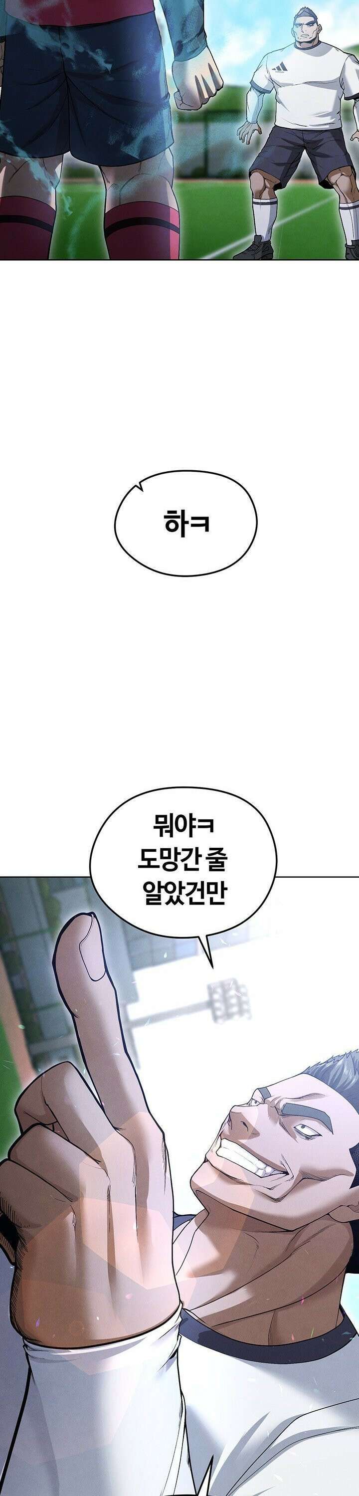 얼굴천재가 축구를 잘함 11화 5