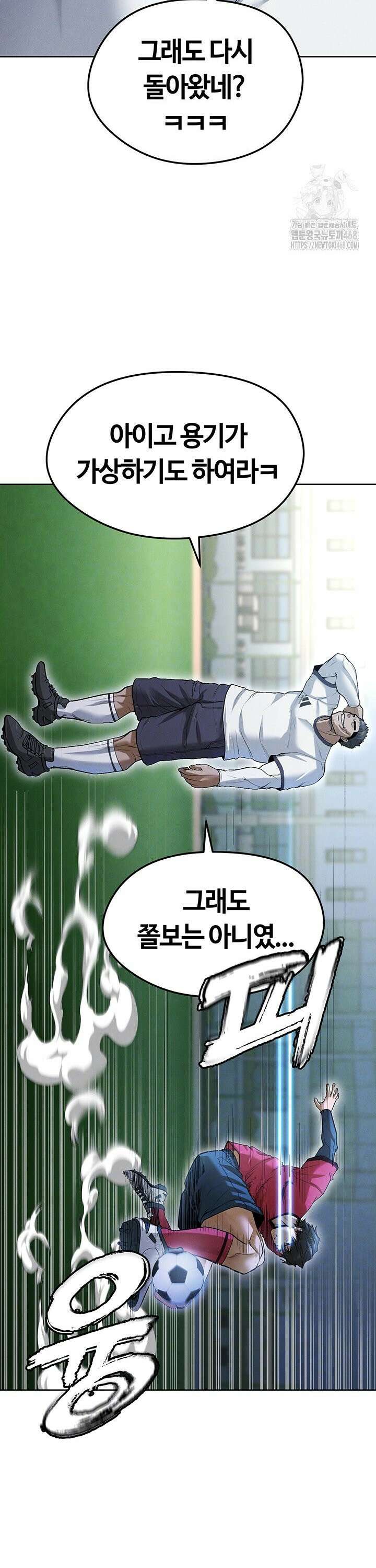 얼굴천재가 축구를 잘함 11화 6