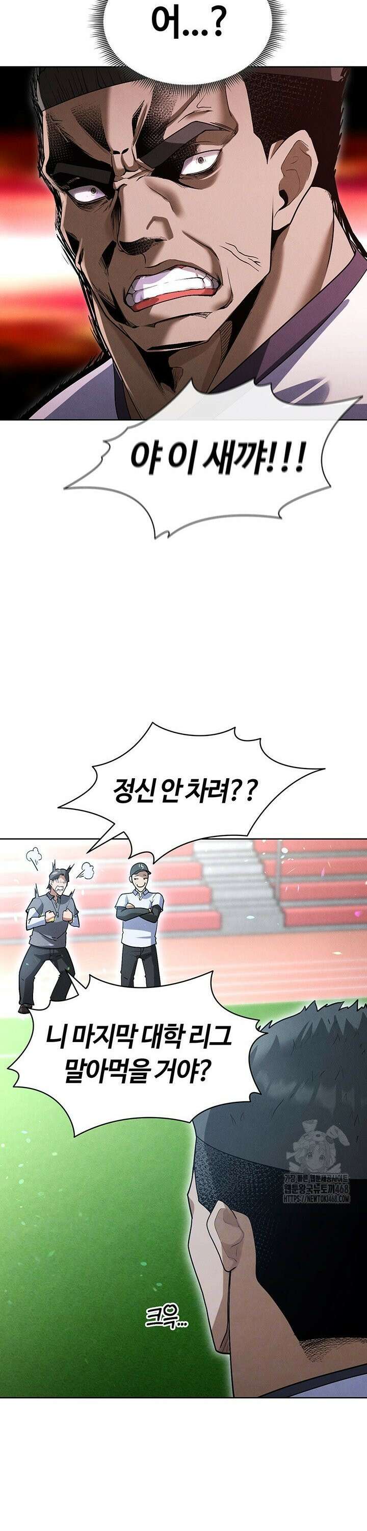 얼굴천재가 축구를 잘함 11화 8