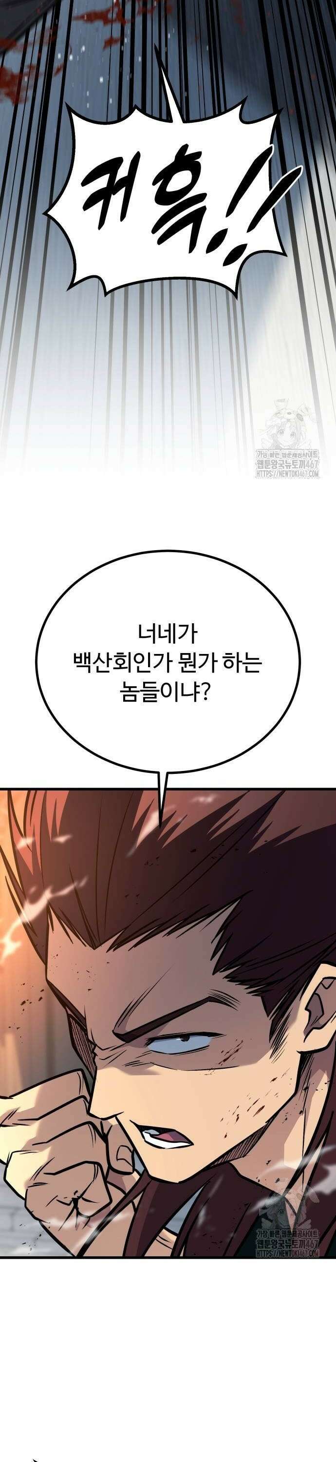 폭력의 왕 42화 6