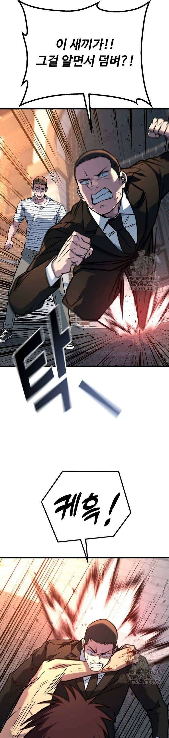 폭력의 왕 42화 7