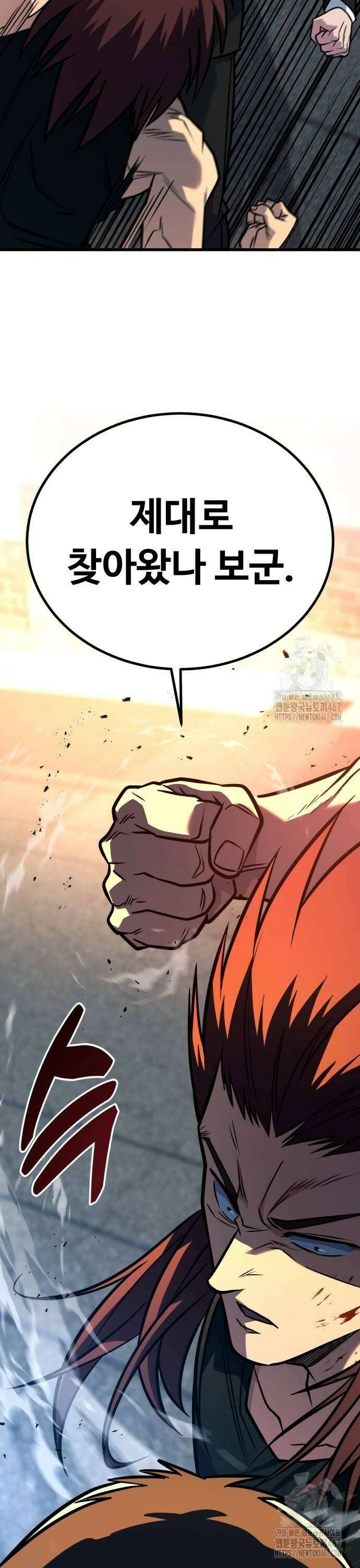 폭력의 왕 42화 8