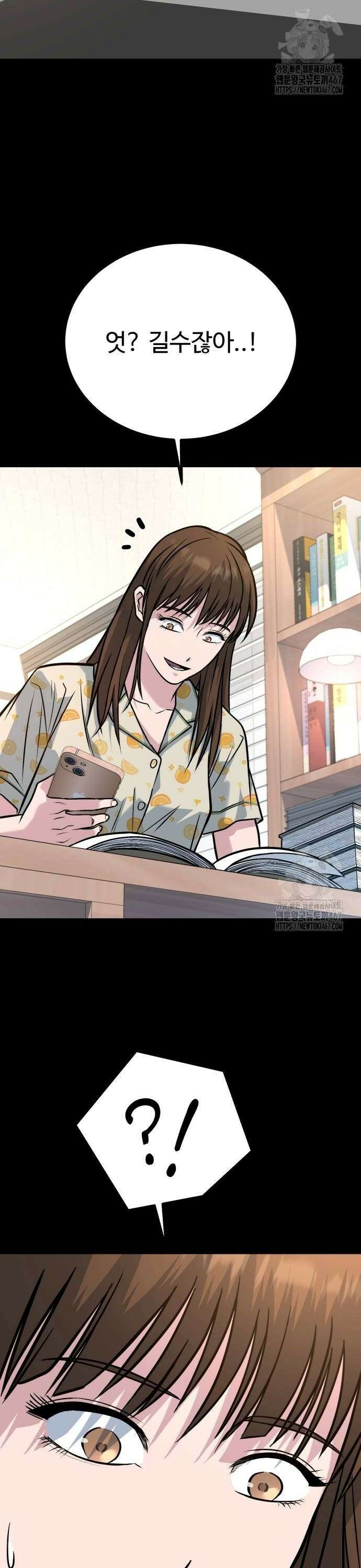 폭력의 왕 42화 10