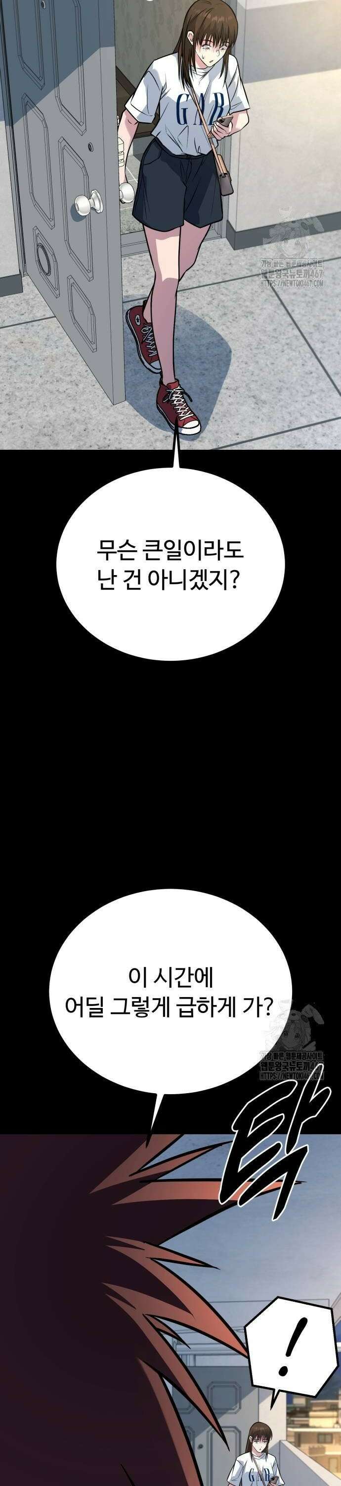 폭력의 왕 42화 12