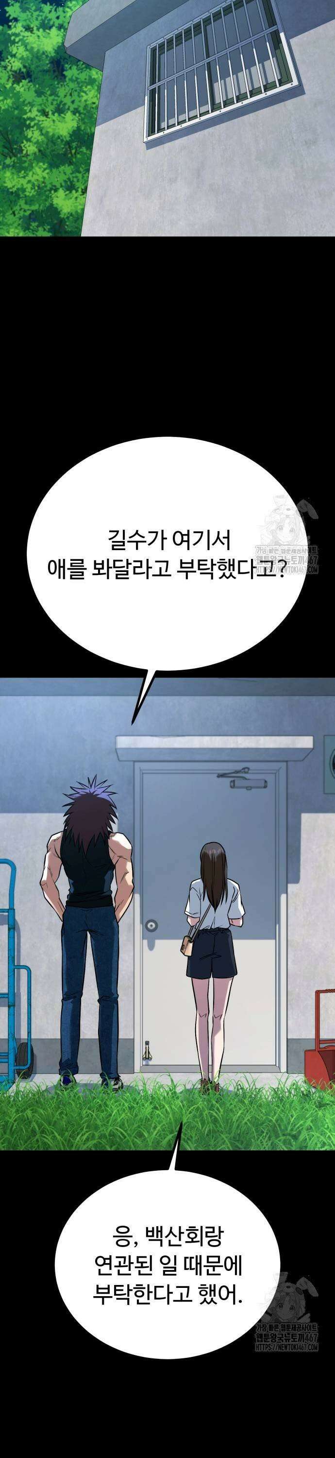 폭력의 왕 42화 15