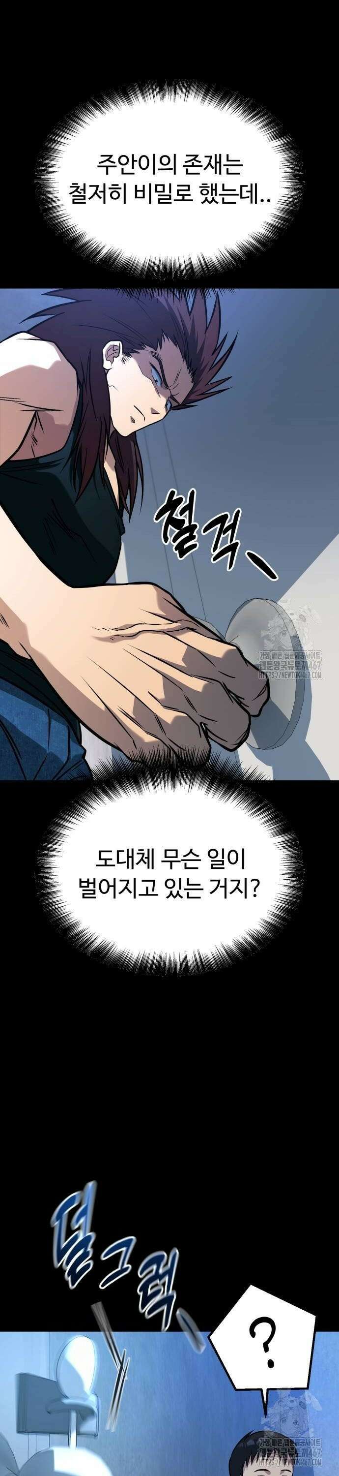 폭력의 왕 42화 16