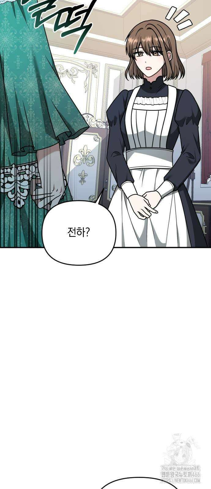 사라질 황녀를 위하여 14화 7
