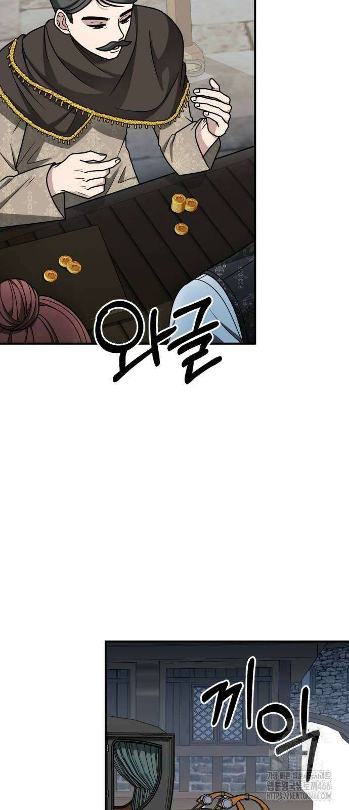 사라질 황녀를 위하여 14화 11