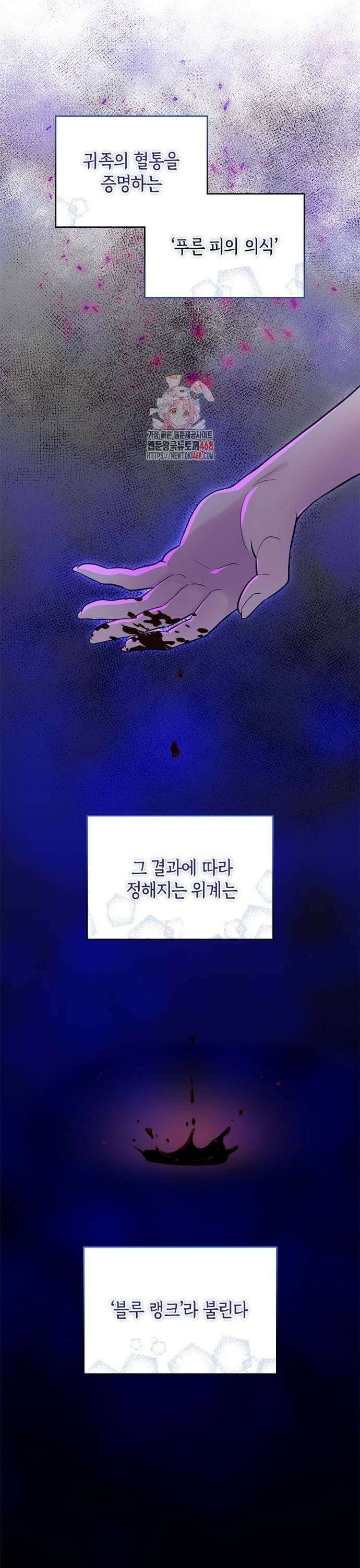 전하, 운명은 제가 정합니다 6화 이건 불공평해 1
