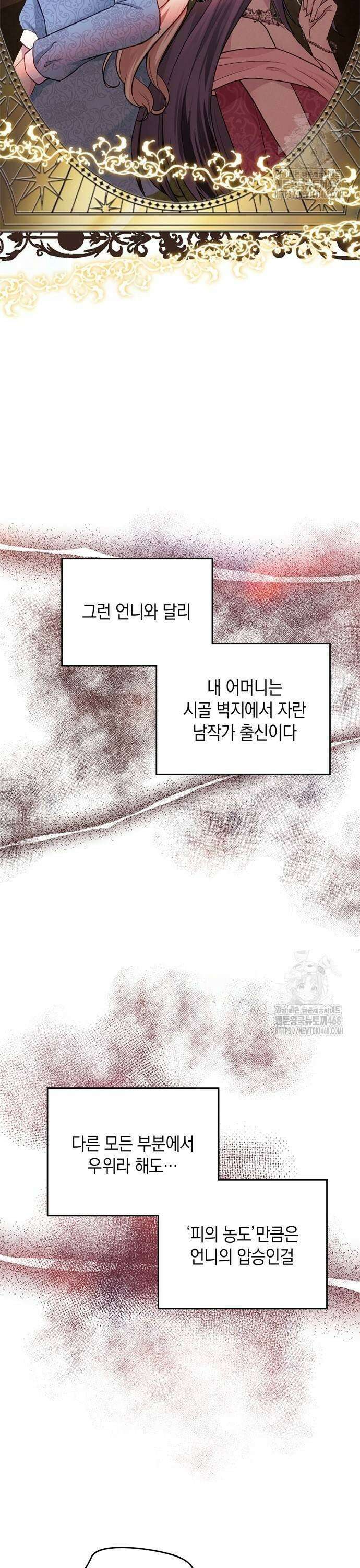 전하, 운명은 제가 정합니다 6화 이건 불공평해 3