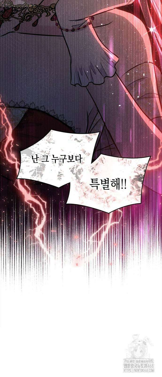 전하, 운명은 제가 정합니다 16화 3