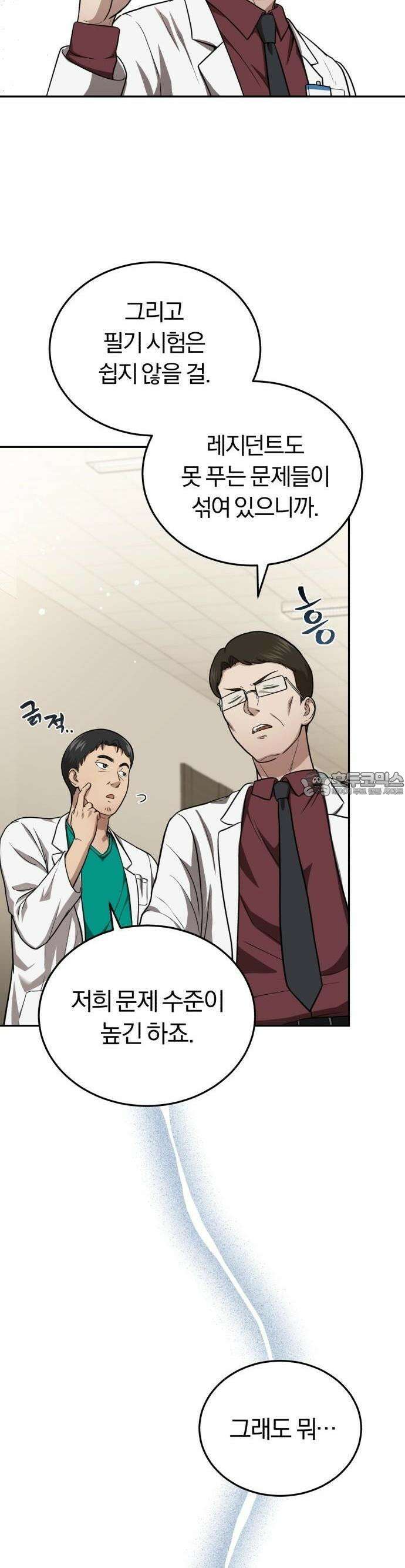 회귀 닥터는 조용히 살고 싶었다 3화 사람을 살리는 의사가 되고 싶었어요 6