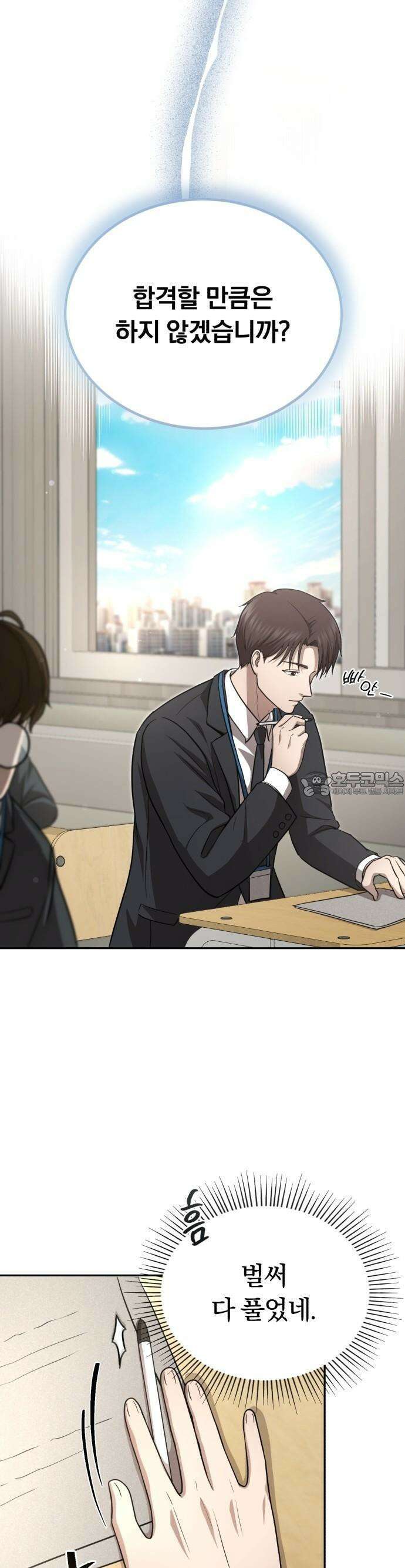 회귀 닥터는 조용히 살고 싶었다 3화 사람을 살리는 의사가 되고 싶었어요 7