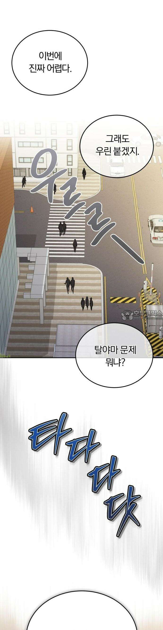 회귀 닥터는 조용히 살고 싶었다 3화 사람을 살리는 의사가 되고 싶었어요 11