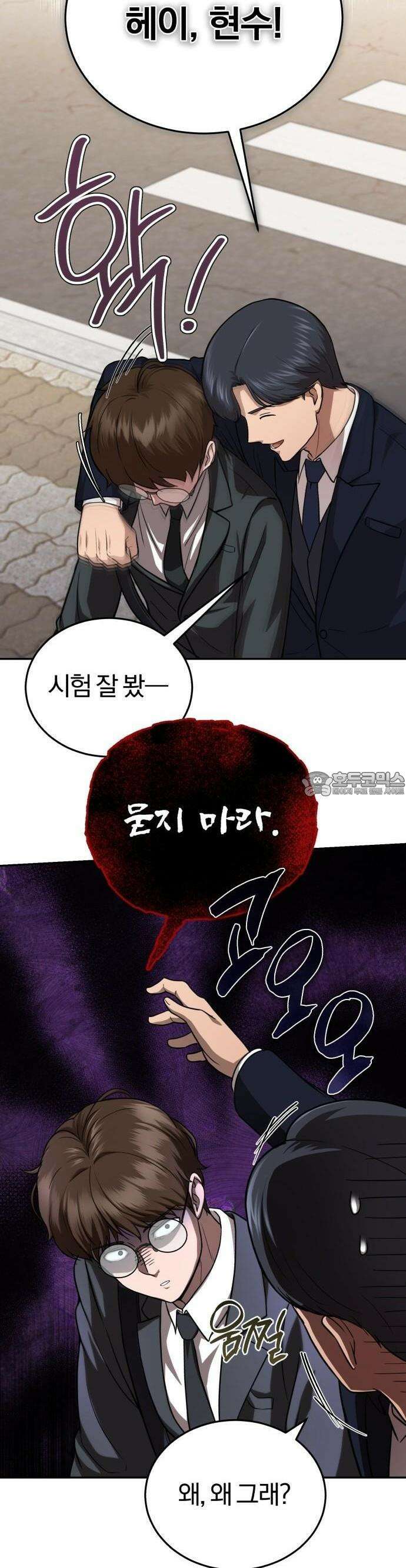 회귀 닥터는 조용히 살고 싶었다 3화 사람을 살리는 의사가 되고 싶었어요 12