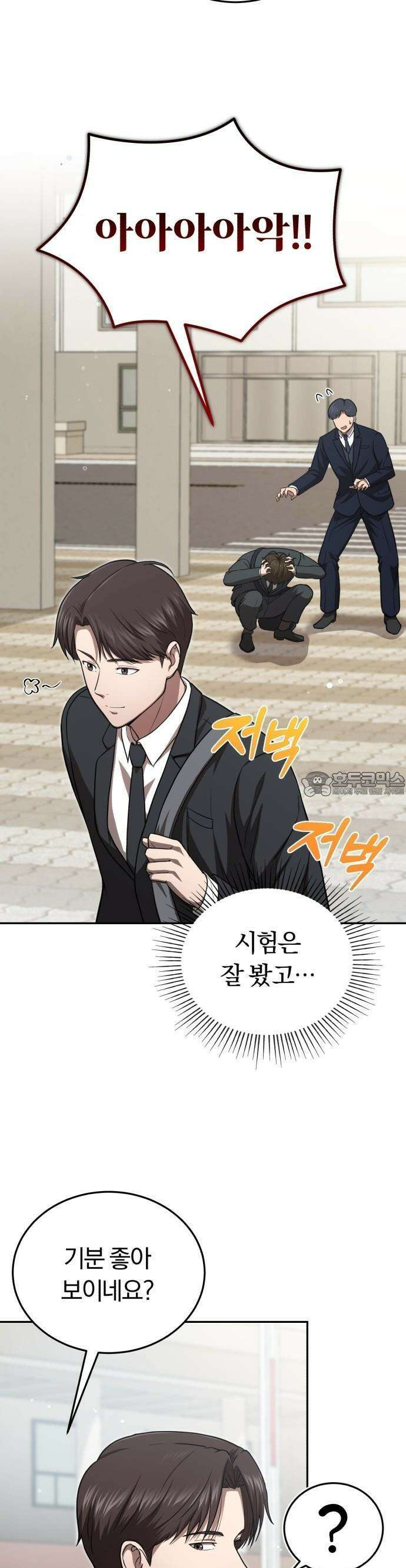 회귀 닥터는 조용히 살고 싶었다 3화 사람을 살리는 의사가 되고 싶었어요 13