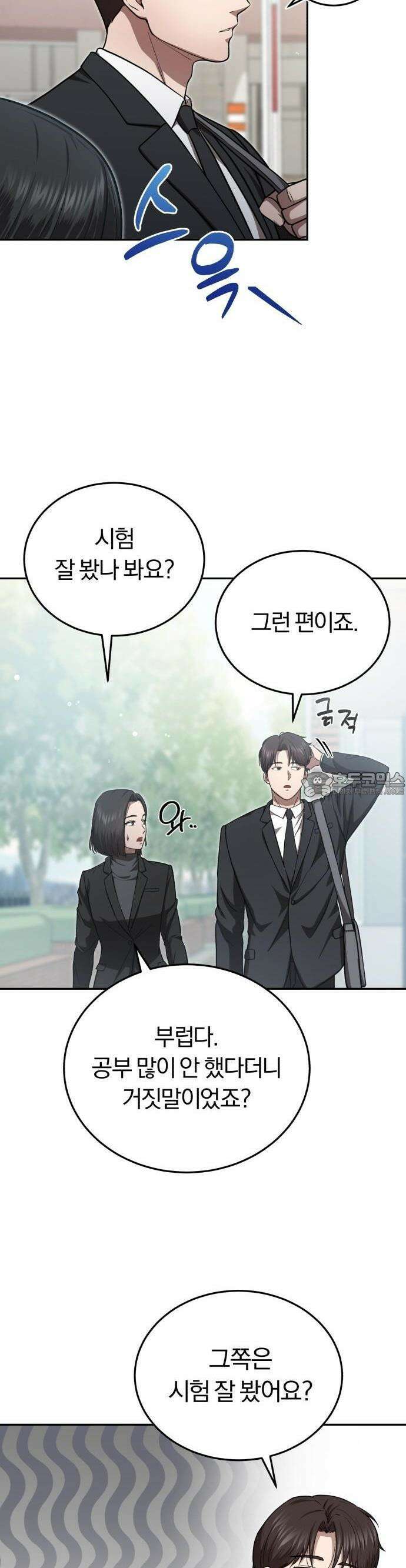 회귀 닥터는 조용히 살고 싶었다 3화 사람을 살리는 의사가 되고 싶었어요 14