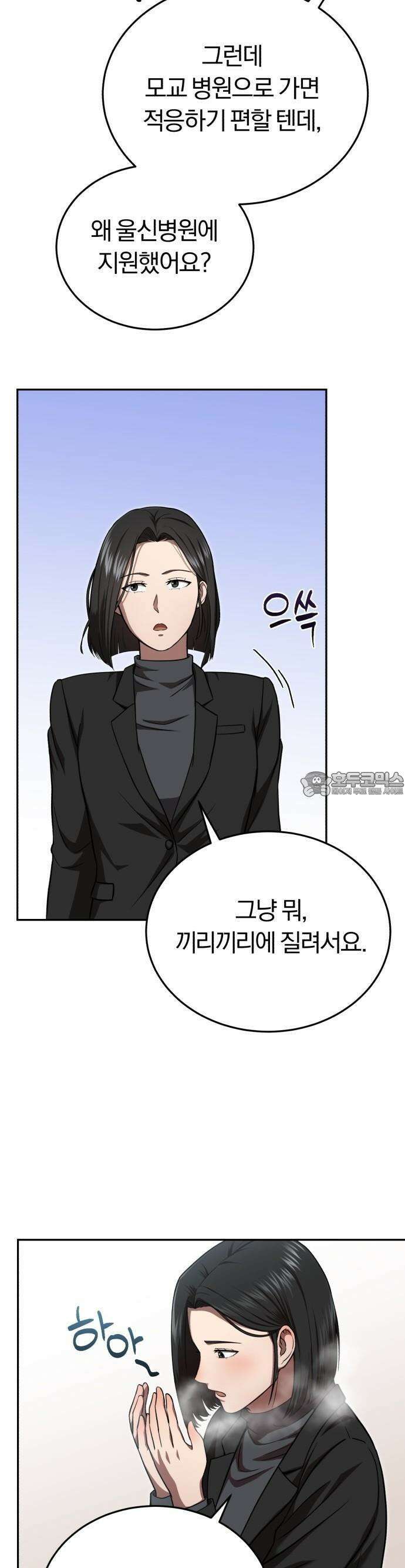 회귀 닥터는 조용히 살고 싶었다 3화 사람을 살리는 의사가 되고 싶었어요 16