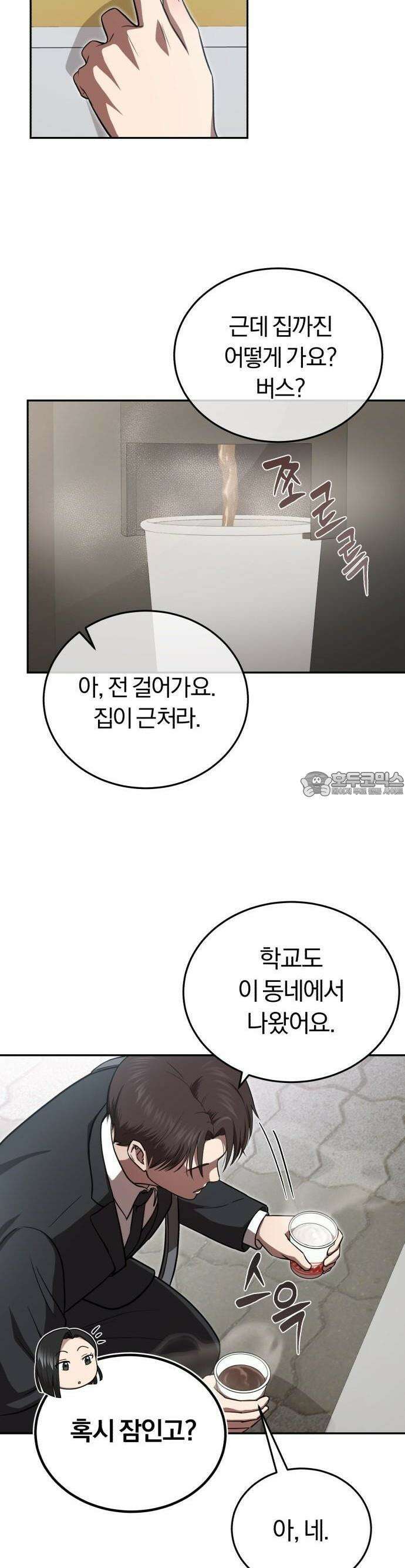 회귀 닥터는 조용히 살고 싶었다 3화 사람을 살리는 의사가 되고 싶었어요 18