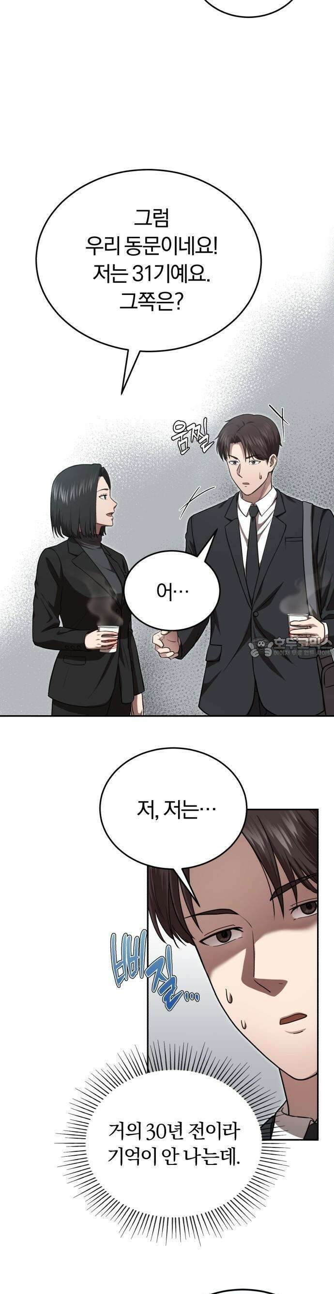 회귀 닥터는 조용히 살고 싶었다 3화 사람을 살리는 의사가 되고 싶었어요 19