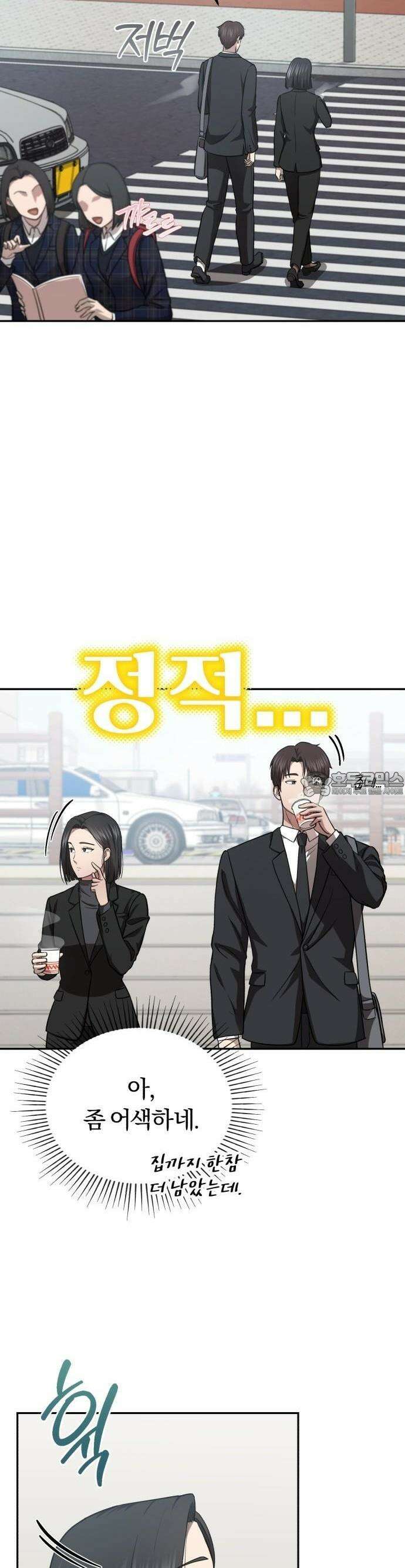 회귀 닥터는 조용히 살고 싶었다 3화 사람을 살리는 의사가 되고 싶었어요 21