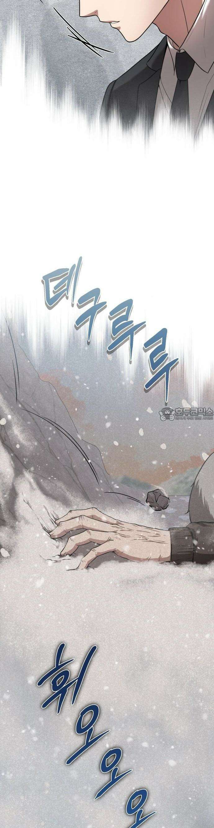 회귀 닥터는 조용히 살고 싶었다 3화 사람을 살리는 의사가 되고 싶었어요 23