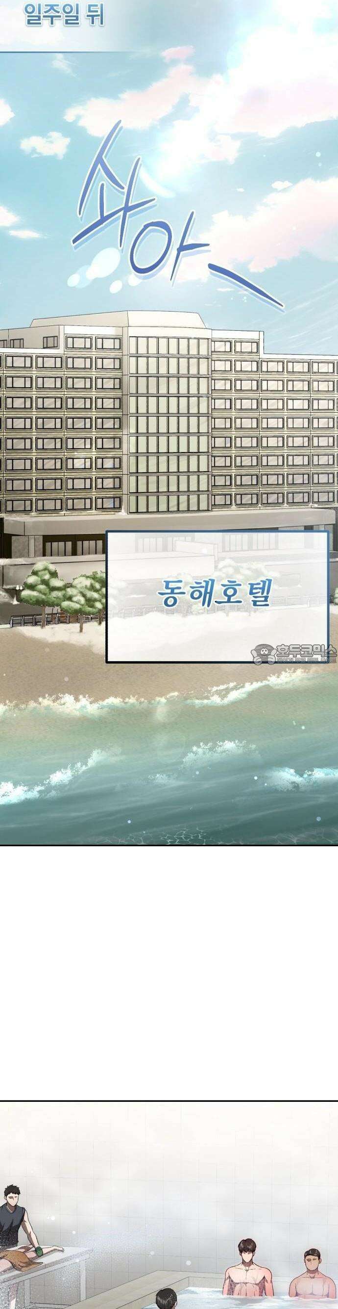 회귀 닥터는 조용히 살고 싶었다 3화 사람을 살리는 의사가 되고 싶었어요 27