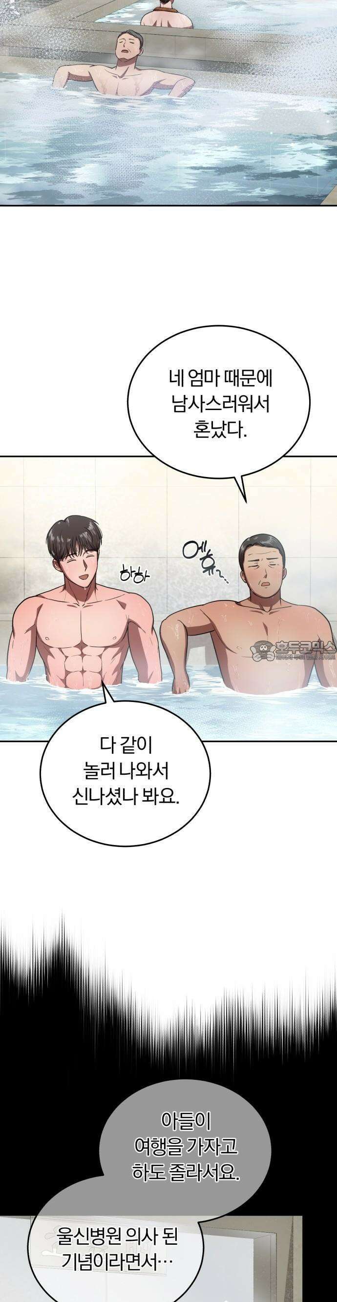 회귀 닥터는 조용히 살고 싶었다 3화 사람을 살리는 의사가 되고 싶었어요 28