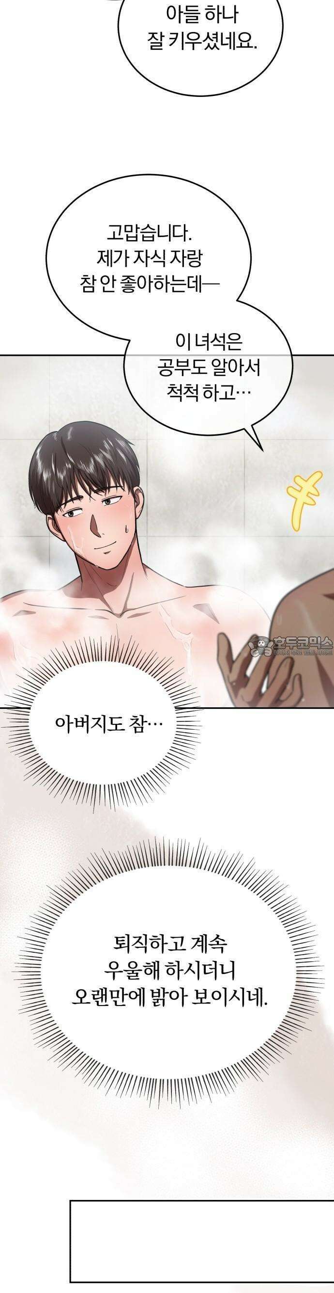 회귀 닥터는 조용히 살고 싶었다 3화 사람을 살리는 의사가 되고 싶었어요 31