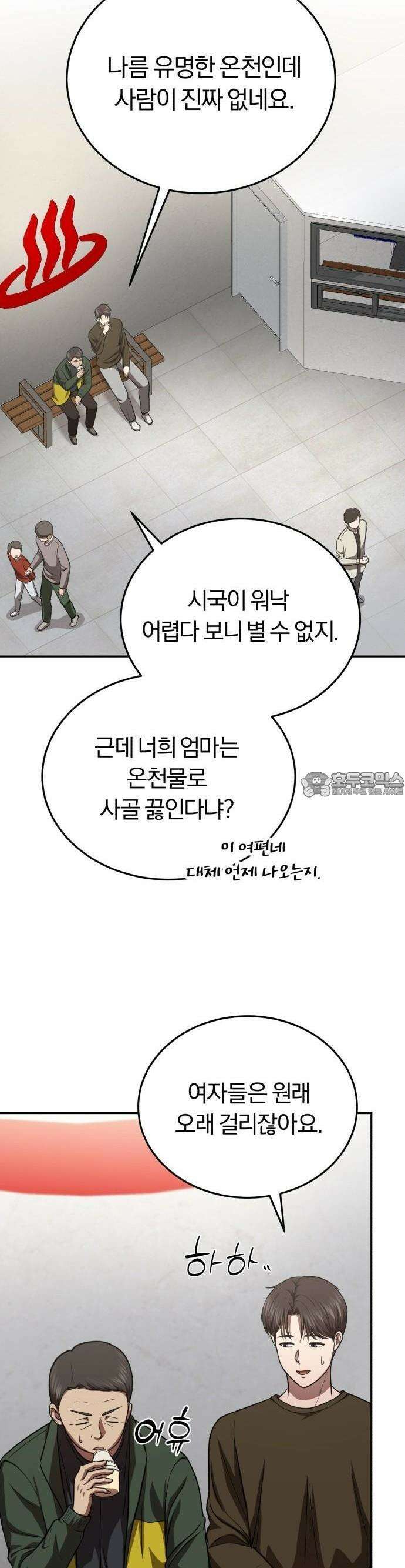회귀 닥터는 조용히 살고 싶었다 3화 사람을 살리는 의사가 되고 싶었어요 35