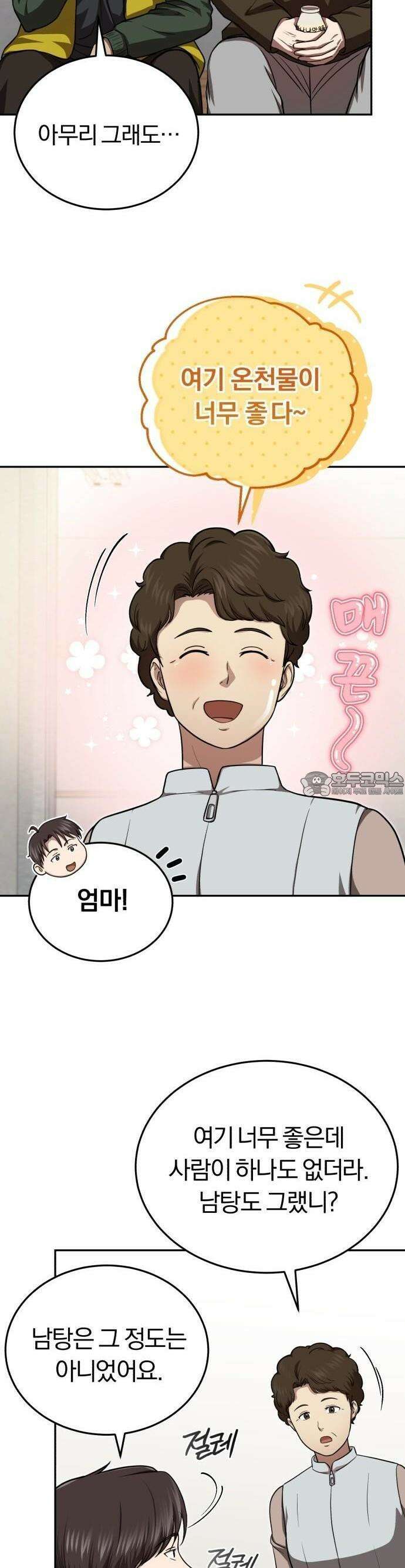 회귀 닥터는 조용히 살고 싶었다 3화 사람을 살리는 의사가 되고 싶었어요 36