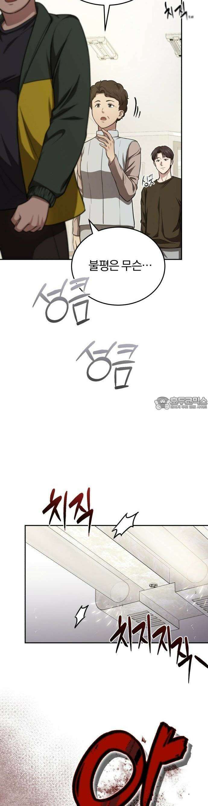 회귀 닥터는 조용히 살고 싶었다 3화 사람을 살리는 의사가 되고 싶었어요 38