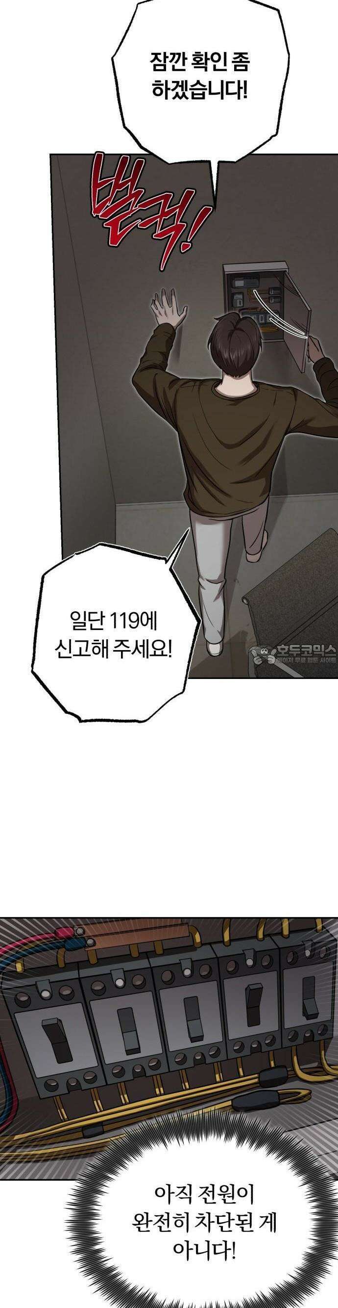 회귀 닥터는 조용히 살고 싶었다 3화 사람을 살리는 의사가 되고 싶었어요 41