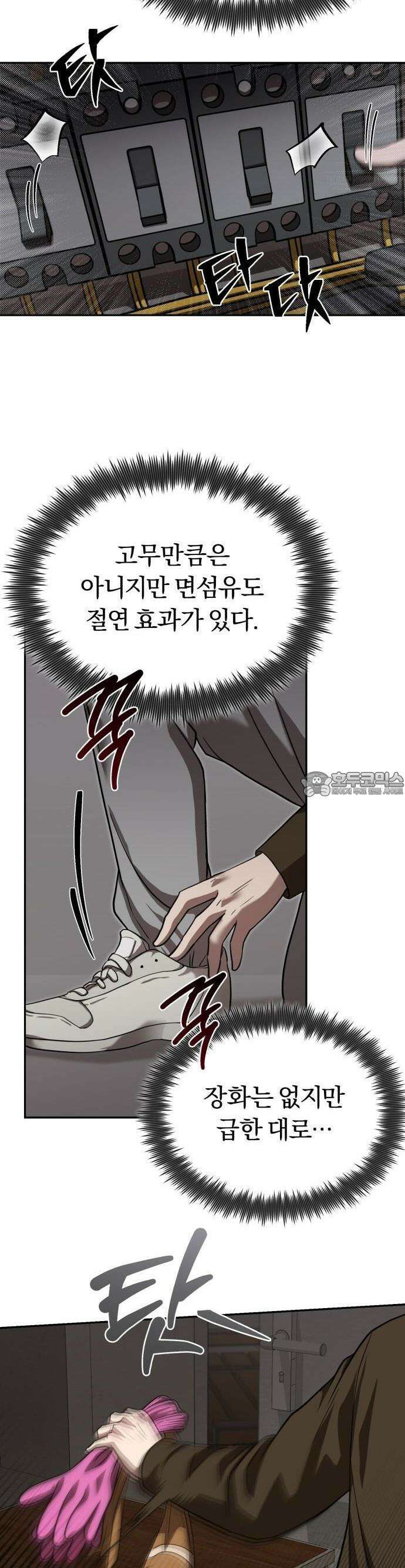회귀 닥터는 조용히 살고 싶었다 3화 사람을 살리는 의사가 되고 싶었어요 42