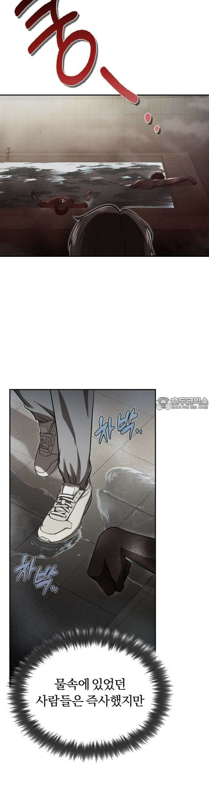 회귀 닥터는 조용히 살고 싶었다 3화 사람을 살리는 의사가 되고 싶었어요 46