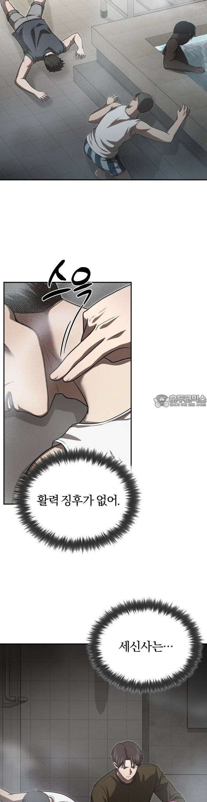 회귀 닥터는 조용히 살고 싶었다 3화 사람을 살리는 의사가 되고 싶었어요 48