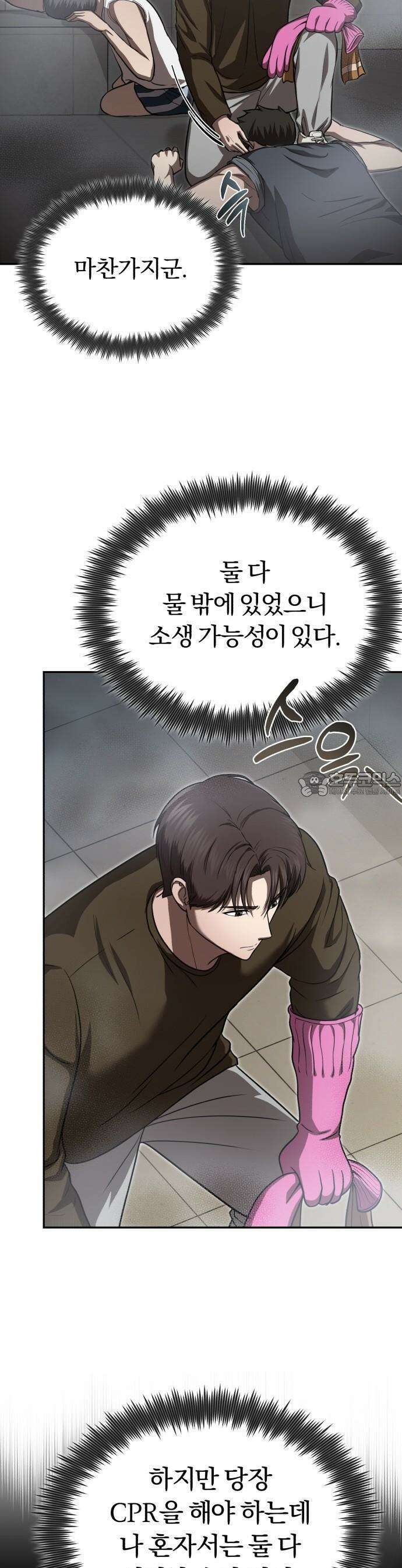 회귀 닥터는 조용히 살고 싶었다 3화 사람을 살리는 의사가 되고 싶었어요 49